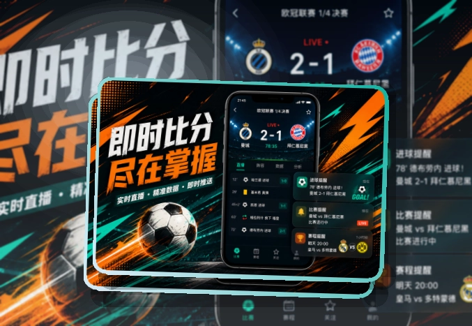 买球站体育竞猜APP界面展示图